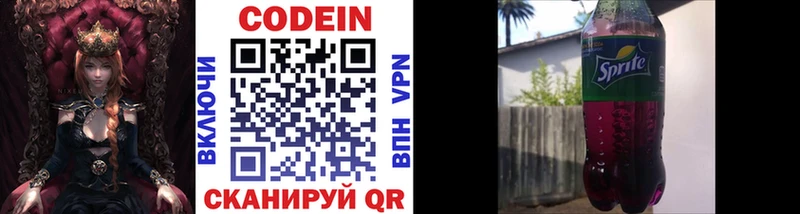 где можно купить   Новокубанск  Кодеин напиток Lean (лин) 
