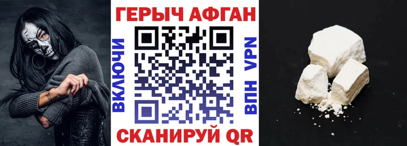 Героин Heroin  MEGA как зайти  Новокубанск 